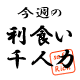 アイフィス・インベストメント・マネジメント株式会社