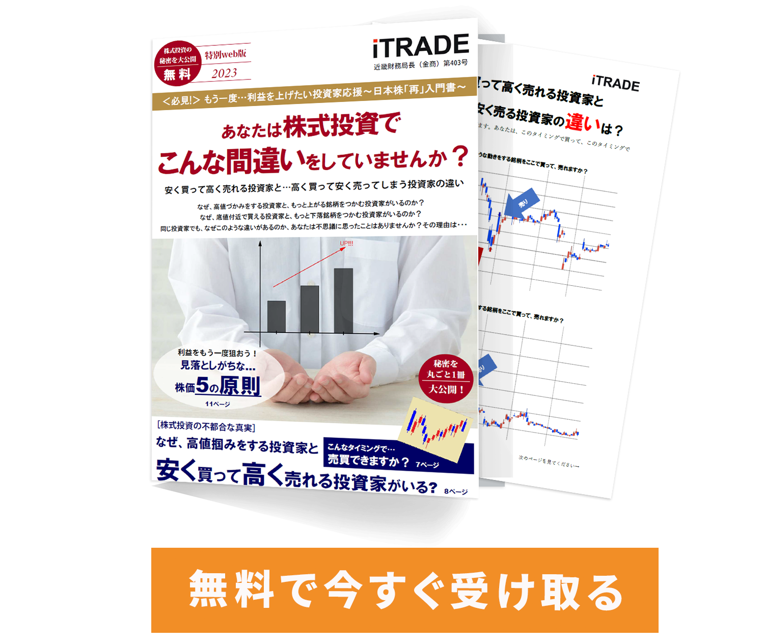 【無料】今回のデータ分析がもっと詳しく分かるeBook（電子書籍）『日本株再入門』無料プレゼント中。今すぐこちらをクリックしてください。</strong></a><br /> 